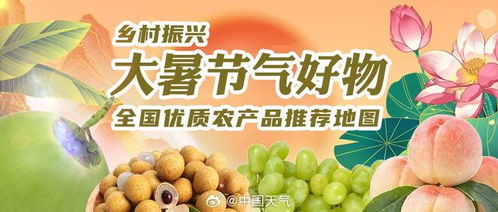 尋味中國(guó) 全國(guó)優(yōu)質(zhì)農(nóng)產(chǎn)品推薦地圖